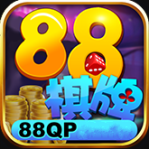 88棋牌官网mvp
