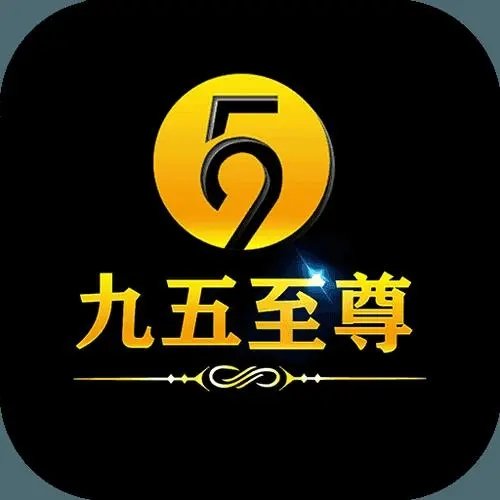 新版九五至尊棋牌