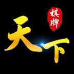 天下棋牌安卓版二维码